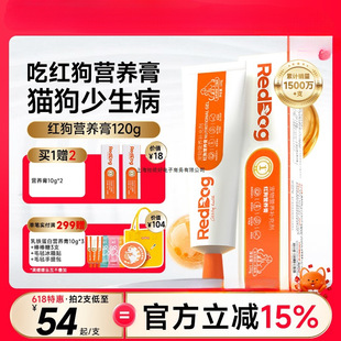 New Nutritional Cream 120g for Cats, Dogs and Kittens to Enhance Immunity and Supplement Nutrition Vitamin Lactoferrin Nutritional Cream