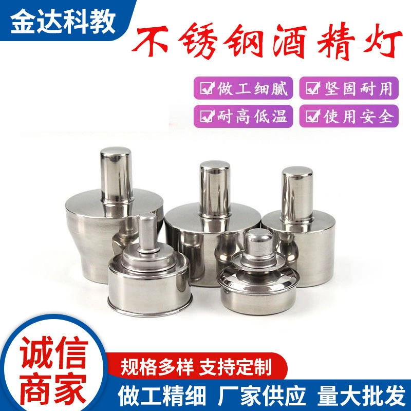 Оптовая продажа спиртовой лампы из нержавеющей стали, бытовой чай для прижигания, 200 мл/400 мл, толстый винт, Взрывозащищенная герметичная лампа