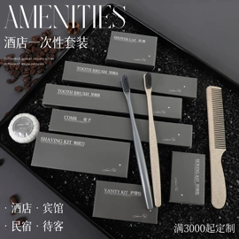 一次性洗沐漱;一次性酒店品;一次性拖鞋