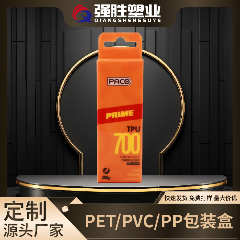 印刷食品咖啡pet包装盒宠物塑料透明pvc包装盒保健品通用包装盒子