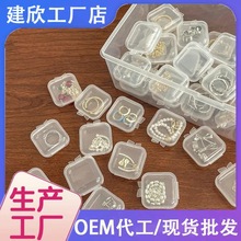 塑料透明小盒子迷你有带盖正方形盒耳塞装饰品耳环耳钉首饰收纳盒