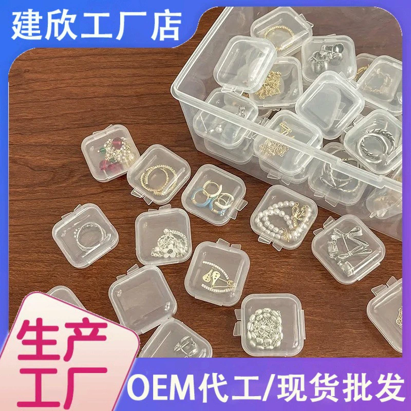 Пластиковая прозрачная маленькая коробка мини квадратная коробка с крышкой беруши украшения серьги коробка для хранения ювелирных изделий