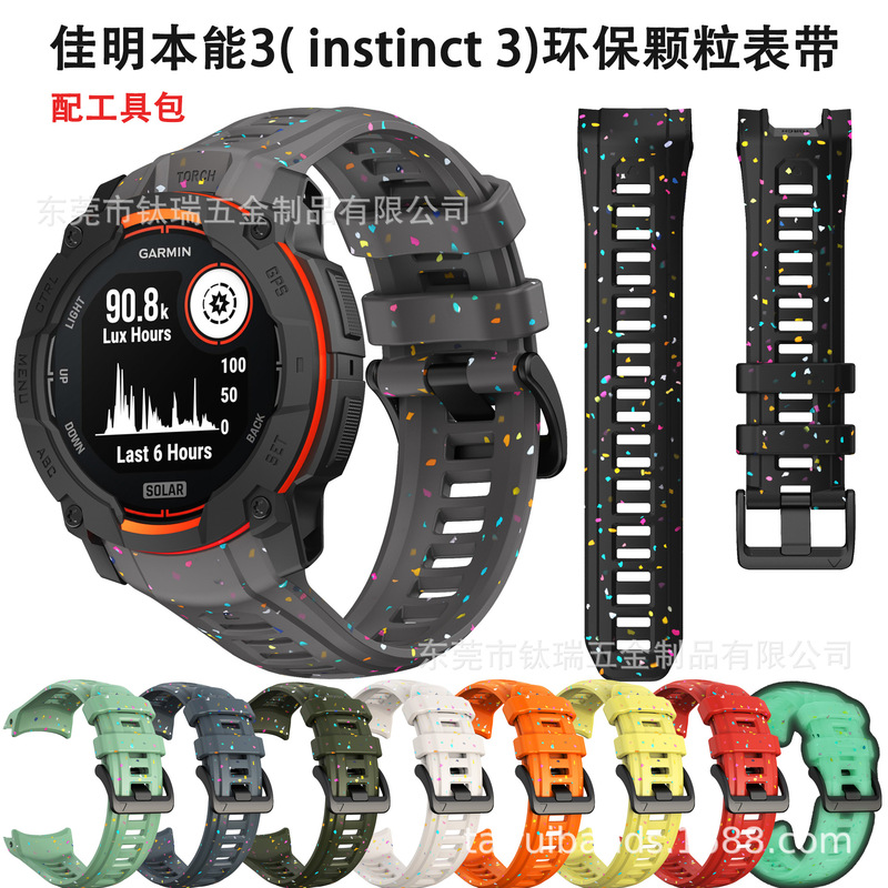 For Jiaming Garmin instinct3 Environmental Protection Particle Silicone Strap Instinctive Outdoor Sports Replacement Wristband For Jiaming Garmin instinct3 Environmental Protection Particle Silicone Strap Instinctive Outdoor Sports Replacement Wristband