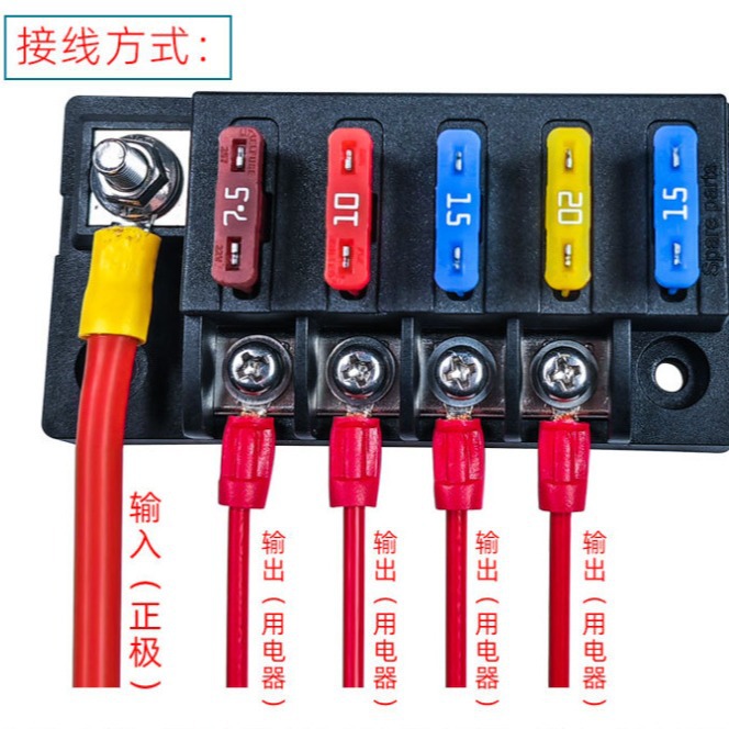 汽车房车游艇2路-12路保险盒 保险丝收容盒 保险插片螺丝接线端