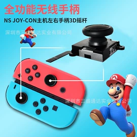 麦克风/话筒;游戏摇杆;防烫手套