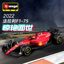 比美高法拉利1:43 F1-75方程式赛车合金车模摆件汽车模型收藏