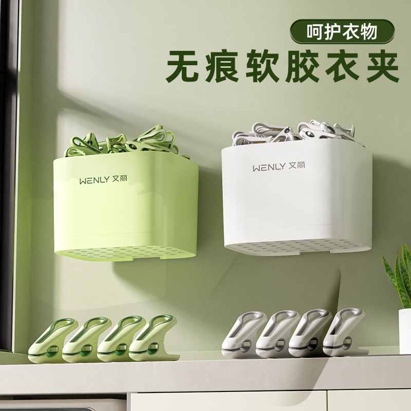 Clip clothes seamless clothes clip strong fixed socks clip storage basket household windproof non-slip dormitory household artifact