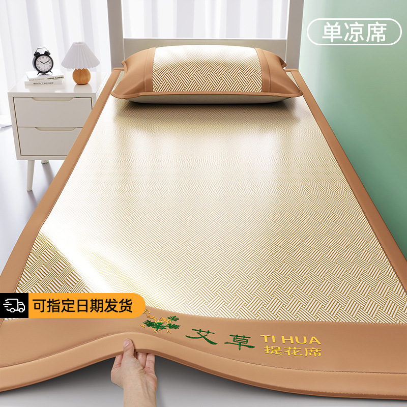 Sábana de seda de hielo de ajenjo de fibra de bambú, dormitorio de estudiantes, funda de almohada individual, juego de tres piezas, nuevo verano 2025