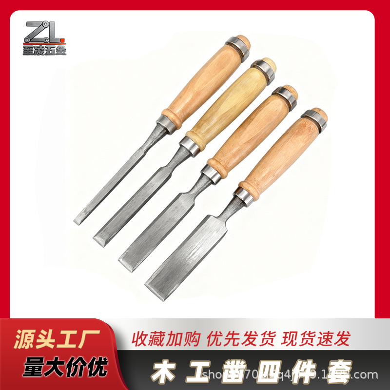 木工凿子锰钢扁平凿子榉木手柄平凿手工开槽雕刻半圆凿工具套装