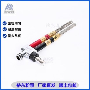 Yudong Powder Pump Spray Machine Accessories Venturi Tube Powder Pump Wear-Resistant Sheath Lock Electrostatic Spray Gun Powder Accessories