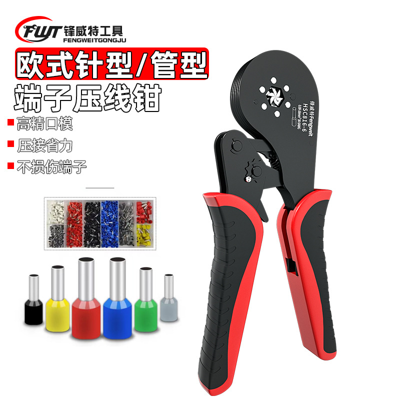 特管型端子压线钳冷压针型四边接线钳电工压接钳16-6