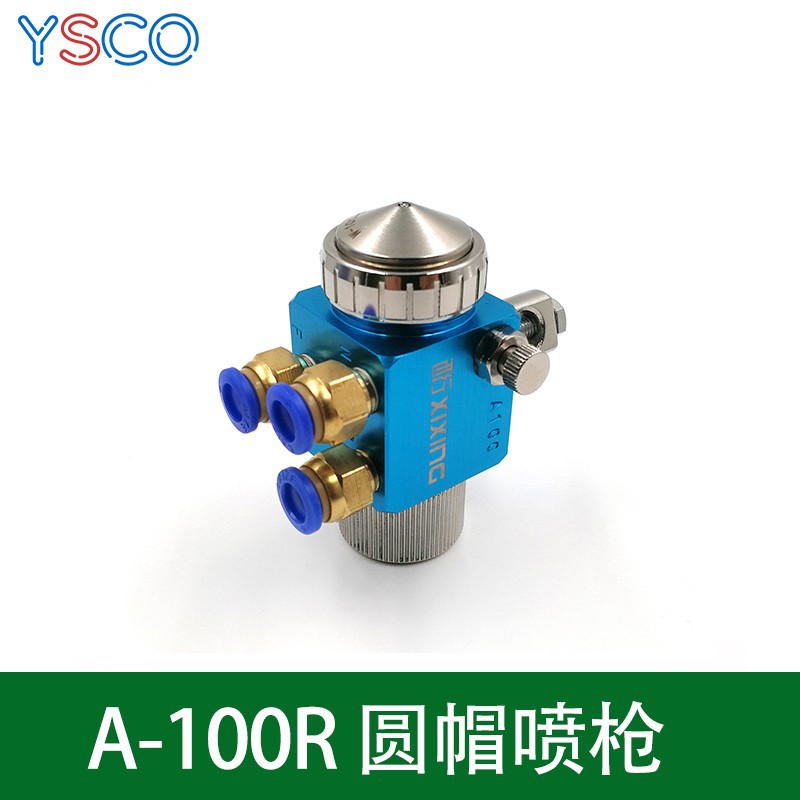 波峰焊助焊剂酒精油漆自动喷枪A-100R吸塑机压铸机喷头A-100