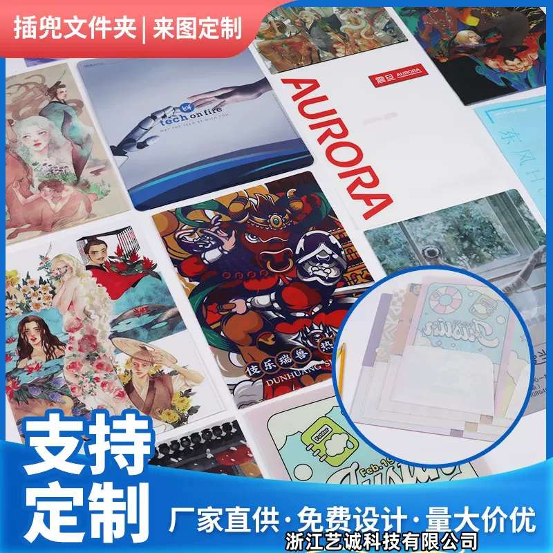 专业生产PP插兜夹A4A5彩色文件夹透明资料夹