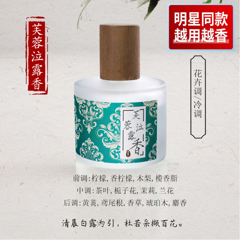 Suministro directo de fábrica libro ganso pera tienda fragancia luz perfume colección moda nacional estilo antiguo fragancia antigua perfume chino 50ml
