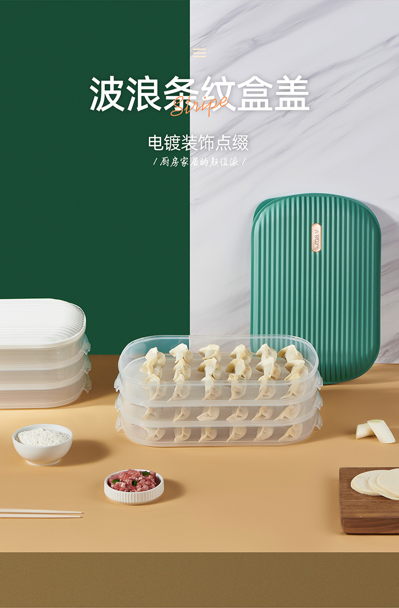 6605-条纹饺子盒_08