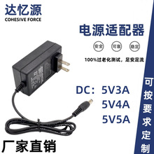 5V3A 5V4A 5V5A电源适配器 机顶盒 广告机 led灯条驱动电源适配器