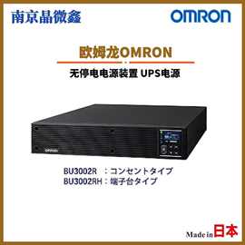 BUB3002R（BU3002RH机用）无停电电源UPS电池日本欧姆龙OMRON