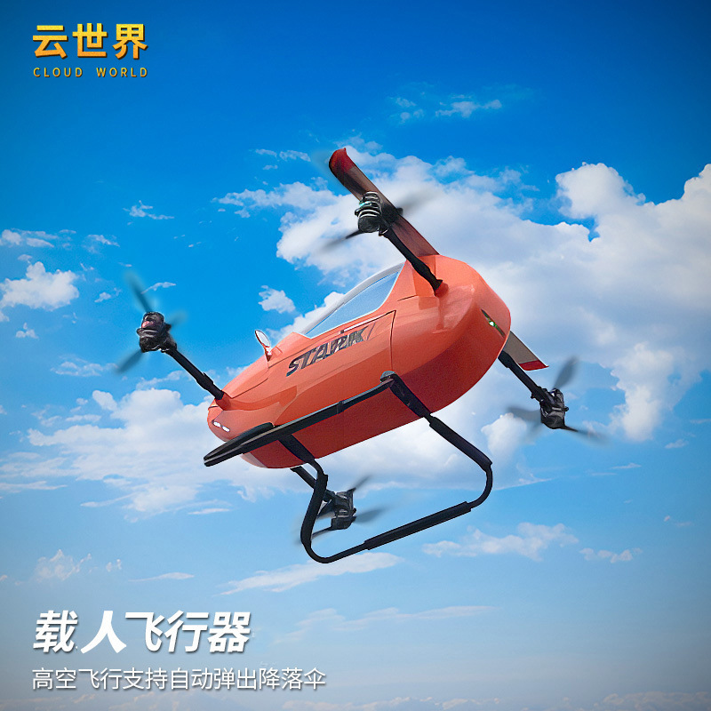 载人飞行大载重运载EVTOL支持智能四向避障运输可侦查无人机UAV