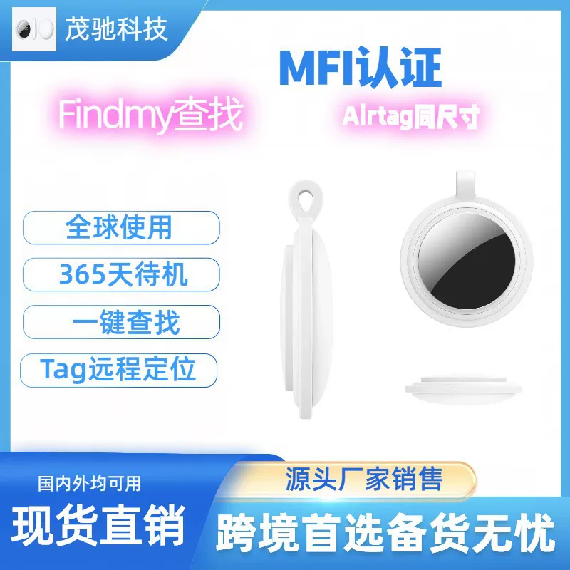 Анти‑потерянный трекер Findmy, MFi глобальный позиционер, размер AirTag, для питомцев/ключей/авто, белый/чёрный