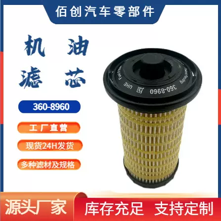 适配卡特320D2/330/326336S2/313D2GC挖机柴油滤芯360-8960滤清器