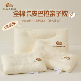 Class A Cotton Capibala Parent-Child Pillow Soft Neck Protection Feather Velvet Pillow Home Pillow for Children and Students