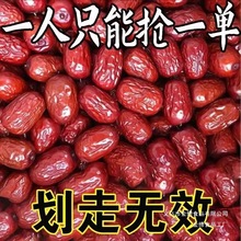 【新枣】特等新疆红枣2500g新货农家自产5斤整箱零食大枣批发包邮