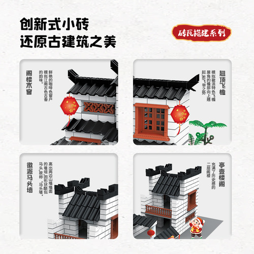 Mini mason DIY Huipai B&B ancient building handmade model children's small bricks to build house and wall toys