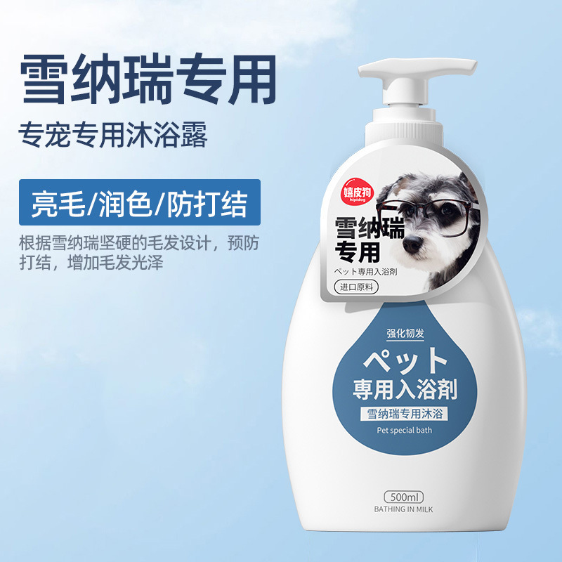 包郵便犬入浴剤除菌かゆみ止め猫入浴剤熊テディ消臭シャンプーペット入浴剤|undefined