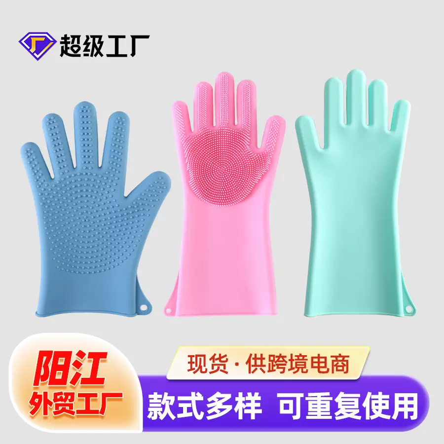 厨房工具清洁洗碗碟子硅胶手套家务宠物洗澡软毛刷防污