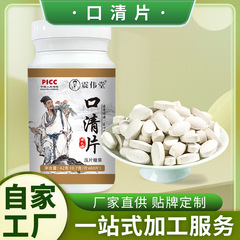 現物卸売り口清片菊決明子ミント打片清口咀嚼片源メーカーは代発をサポートしている
