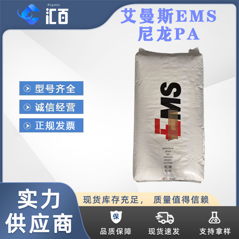 艾曼斯Grilamid PA12 LV-15H/LV-23H 高抗冲 热稳定性 耐水解