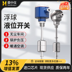 防爆フロートレベルスイッチ 磁気投入型センサー送信機 トップマウントサイドマウントリードスイッチ