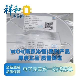 全新原装 贴片 CH450H 数码管显示驱动及键盘控制串口芯片 SOP-20