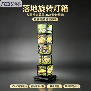 旋转灯箱定制源头厂家制作户外移动灯箱立式四面方形灯箱多层旋转