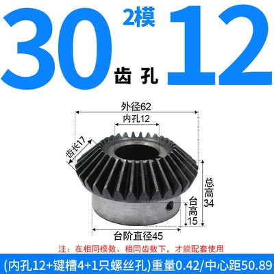 Module, 4 Module Hole Bevel Gears, Custom-Made, Diferensial dişli dəstləri - bevel-gear-module-2-30-teeth-12mm-bore-single-unit