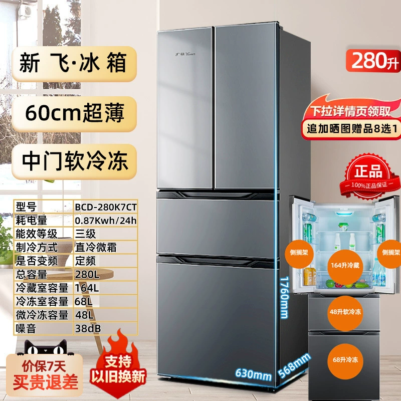 Холодильник (Midea) 325 л инверторный французский, воздушное охлаждение, no‑frost, многодверные варианты