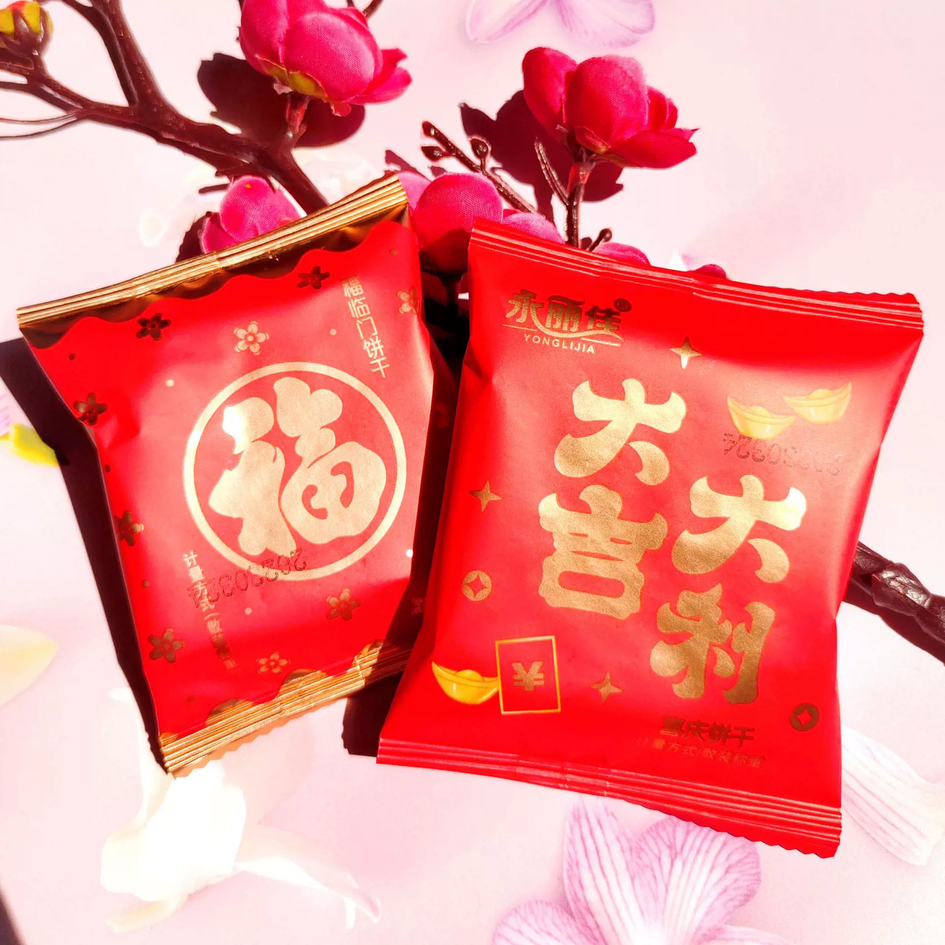 喜饼批发奶香红双喜饼干订婚结婚喜宴散装整箱婚庆礼盒喜事伴手礼