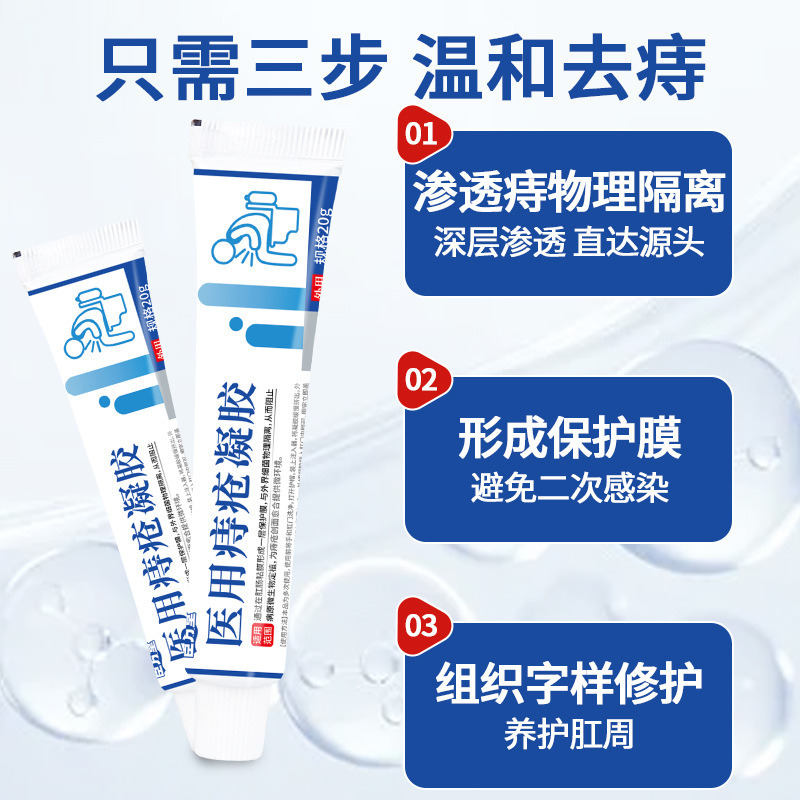 Medical Hemorrhoid Gel Soothing Antibacterial Cream 20g External Topical Care specifications