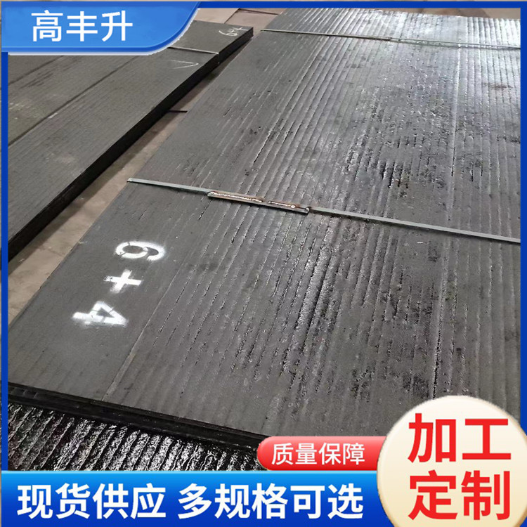 双金属复合耐磨钢板碳化铬钢管衬板8+86+6料斗堆焊耐磨板激光加工