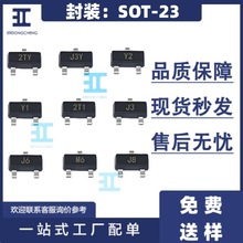 贴片三极管SS8050 丝印Y1 Y2 J3Y 2TY J3 2T1 J6 M6 SOT-23晶体管