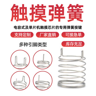 觸摸彈簧加濕器雙針霧化器小型PCB電路板方形感應按鍵壓縮高彈力