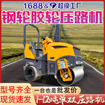 3.5吨前钢后胶压路机1.2米钢轮宽度后四个橡胶胶轮激振力大