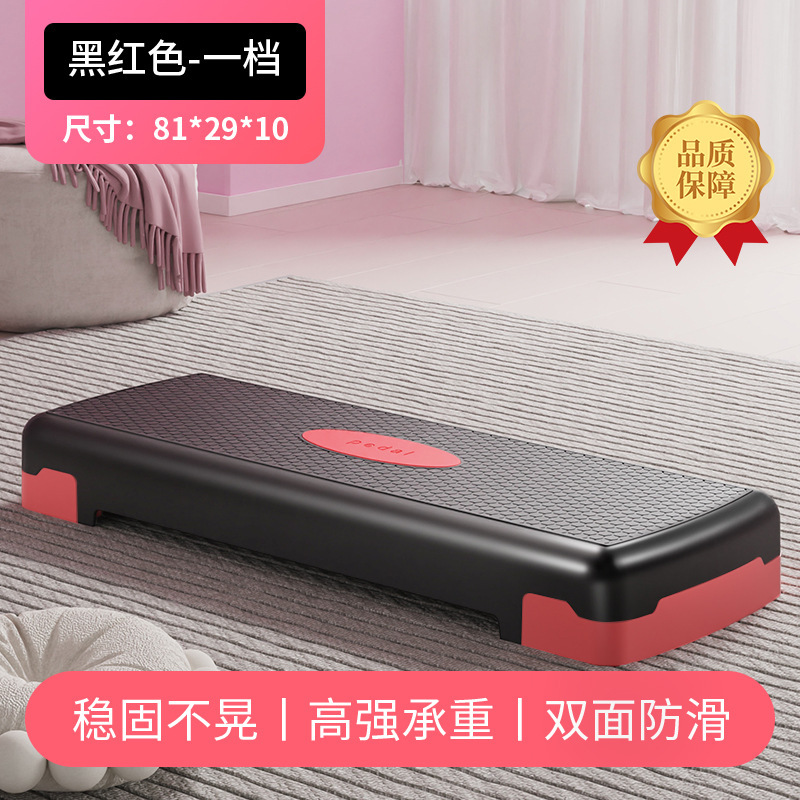 健身运动踏板室内多功能有氧防滑拉伸脚踩踏板健身器材用品批发|undefined