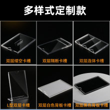 亚克力卡槽A4单双层插槽透明有机玻璃板插纸资料展示盒子宣传贴墙