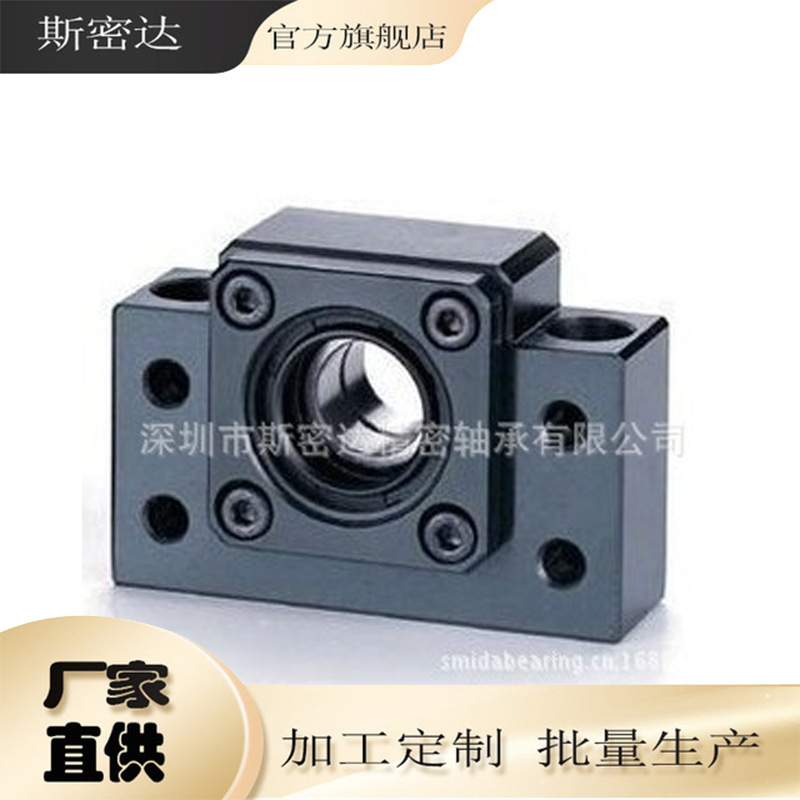 丝杆支撑座 丝杠轴承座BK-20 BF35滚珠螺杆专用高精密厂家直销