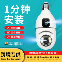 深圳安防监控灯泡摄像头360全景监控摄像机家用高清监控摄像头