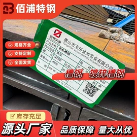 无缝管;冷轧取向硅钢;角钢