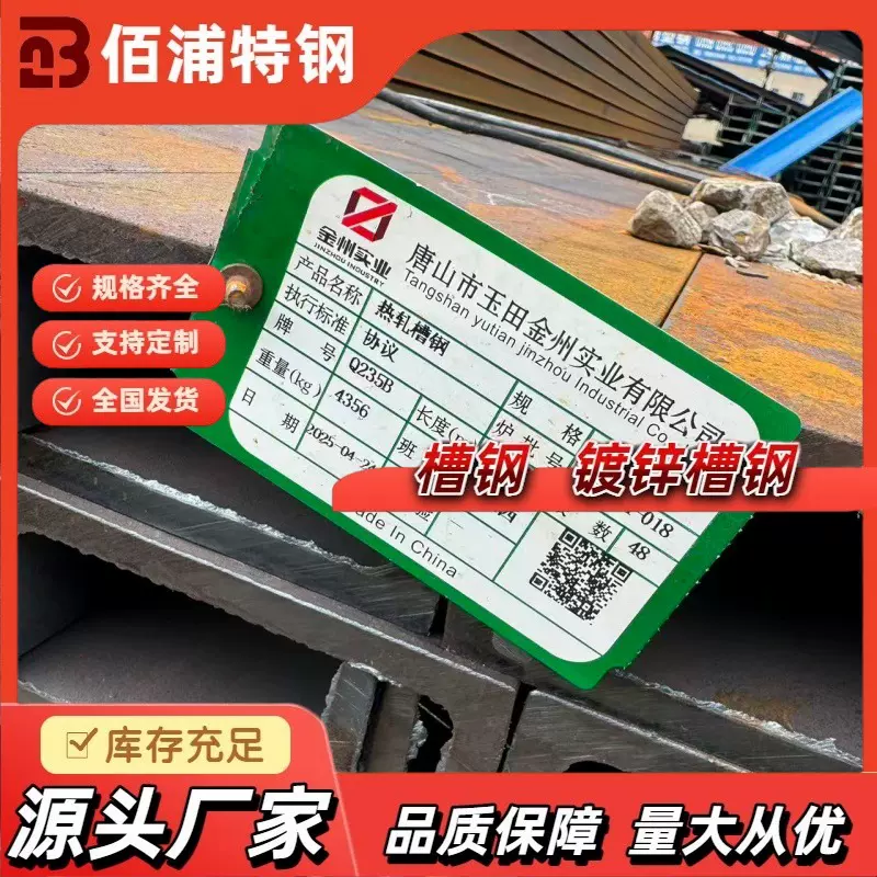 槽钢Q355C低合金高强度槽钢U型钢建筑机械热轧型钢Q355耐低温镀锌