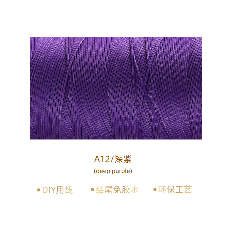 진한 보라색* 12m *0.8mm/A12
