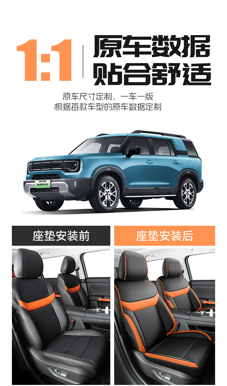 2026 Model Traveler 1.5t Dct Two-Wheel Drive Standard Version Beijing Bj30 Car Seat Covers for Five-Seater and Seven-Seater, Full Coverage